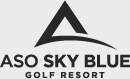 ASO SKY BLUE GOLF RESORT, 아소스카이블루 골프리조트