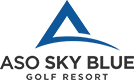 ASO SKY BLUE GOLF RESORT, 아소스카이블루 골프리조트